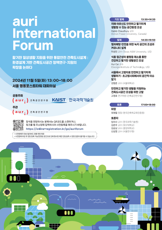 auri International Forum